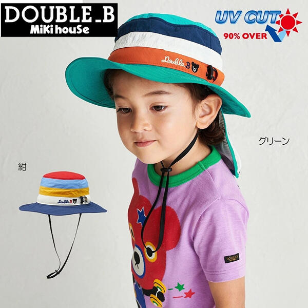 ★★ミキハウス mikihouse ダブルＢ 派手うつり変わりかぶり笠 鳥打ち帽 ・S(48-50珊)・M(50-52珊)・L(52-54珊)・LL(54-56珊) もの言う花 キッズ ちびっ子 こども 鳥打ち帽 かぶり笠 お嬢さん お坊っちゃん UV撥ねのける 15%OFF