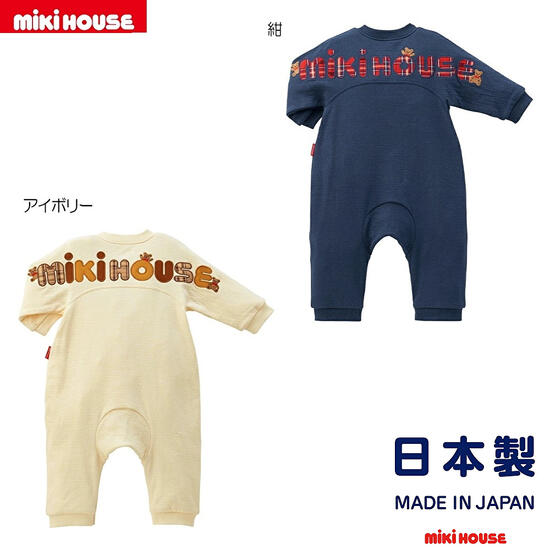★★【貨物輸送無料】ミキハウスmikihouse ミキハウスベア バックロゴカバーオール 70珊・80珊・90珊 日本製ベビー服 ちびっ子服 ロンパース お嬢さん お坊っちゃん 前くい違い 長袖 差し上げ物 差し上げ物 生み出すこと祝賀会 差し上げ物 15%OFF