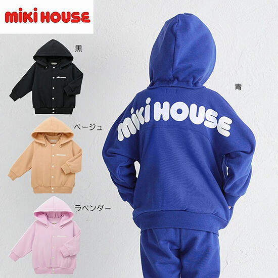 ★★【貨物輸送無料】ミキハウス mikihouse【WEB制限事項】パーカー 80糎・90糎・100糎・110糎・120糎・130糎 ベビー服 キッズ 赤ちゃん服 こども お坊っちゃん 御姉さん 長袖 ロゴタイプ 親子ありの実 リンクコーデ 調教師 汗水 裏毛パイル 10%OFF