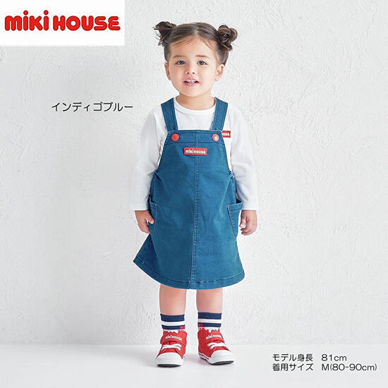 ★★【貨物輸送無料】ミキハウス mikihouse【WEB制限事項】ストレッチニットデニムジャンパースカート S(70-80糎)・M(80-90糎)・L(90-100糎)・LL(100-110糎)ベビー服 キッズ 赤ちゃん服 こども 御姉さん 差し上げ物 差し上げ物 おでかけ 10%OFF