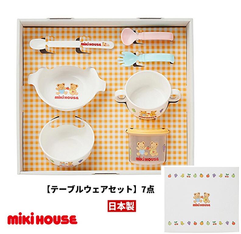 ミキハウスmikihouse【日本製】テーブルウェアセット 離乳食に便利なベビー食器 男の子 女の子 御祝 食器セット お食い初め【くまさん】