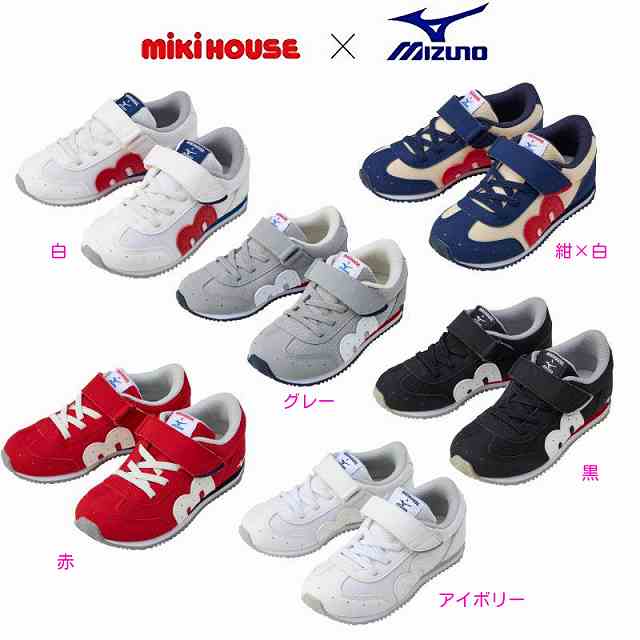 百貨店SALE特価★★ミキハウスmikihouse 【WEB制限事項】ミズノコラボ キッズシューズ 16糎・16.5糎・17糎・17.5糎・18糎・18.5糎・19糎・19.5糎・20糎・20.5糎・21糎 御嬢さん お坊っちゃん 10%OFF