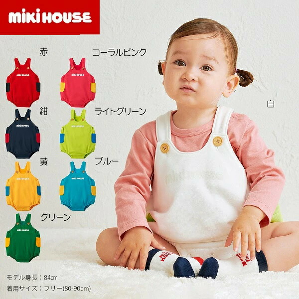 ★★【送料無料】【10%OFF SALE】ミキハウスmikihouse 【WEB限定】ロンパース フリーサイズ 80cm-90cm 男の子 女の子 キッズ オールインワン