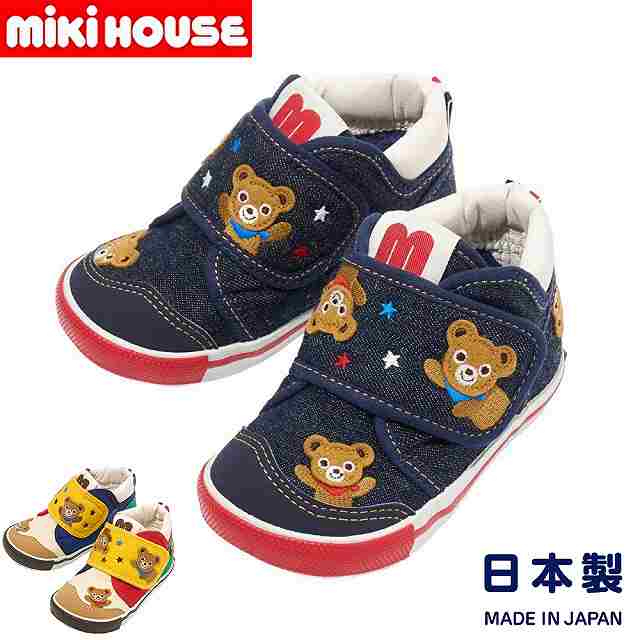 ★★【10%OFF SALE】ミキハウス mikihouse ワッペン刺しゅうモチーフ セカンドベビーシューズ 13cm・13.5cm・14cm・14.5cm・15cm・15.5cm 16cm 日本製 男の子 女の子 鞄 キッズ 20,790円