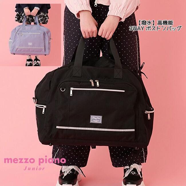 10%OFF SALE【新作】メゾピアノジュニア(mezzo piano junior) 【撥水】3WAY高役立つことボストンバッグ御徒面子 御姉さん 小学生 お出掛け 塾 講座