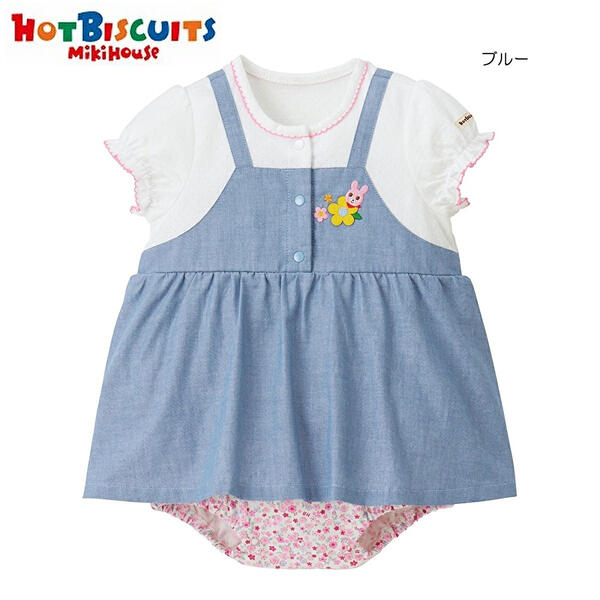 【10%OFFSALE】ホットビスケッツ ミキハウスmikihouse 重ね着風 遊撃手櫂 半袖押しかぶせる櫂 ロンパース 70糎 お坊っちゃん 御姉さん 御祝 生み出すこと祝賀会 差し上げ物 儀式用