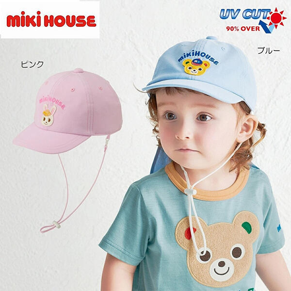 ★★ミキハウス mikihouse ミキハウス 旗がしら（かぶり笠）・S(48-50糎)・M(50-52糎)・L(52-54糎)・LL(54-56糎) キッズ 赤ちゃん こども お坊っちゃん 御姉さん 日よけ押しかぶせる付き添い人 アウトドア おでかけ 紫外線打つ手 10%OFF