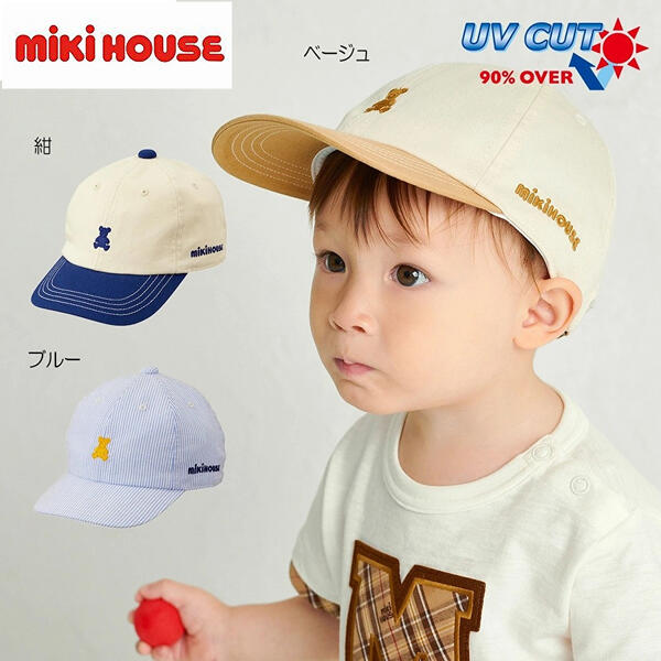 ★★ミキハウス mikihouse ミキハウス 縫い入り口・入口旗がしら （かぶり笠）・S(48-50糎)・M(50-52糎)・L(52-54糎)・LL(54-56糎) もの言う花 キッズ 乳飲み子 赤ちゃん こども お坊っちゃん 御姉さん かぶり笠 春夏 紫外線押しかぶせる率(UVとり捨てる)90％以上 10%OFF
