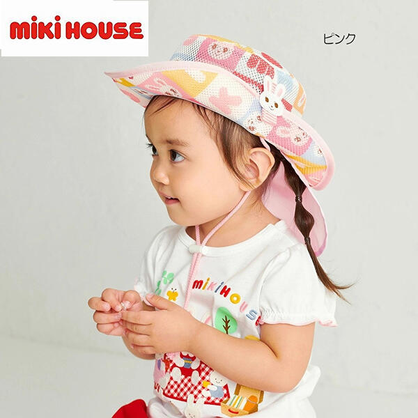 ★★ミキハウス mikihouseダブルラッセルテンガロンハット 48珊・50珊・52珊・54珊・56珊 キッズ ちびっ子 こども お坊っちゃん お嬢さん おでかけ 日よけ アウトドア 余暇 考えもの立ちはだかる10%OFF