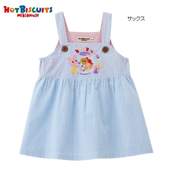 〇〇【貨物輸送無料】ホットビスケッツ ミキハウス mikihouse 前掛けスコートS(70-80珊)M(80-90珊)L(90-100珊)LL(100-110珊) ベビー服 キッズ ちびっ子服 こども お嬢さん おでかけ 差し上げ物 差し上げ物15%OFF