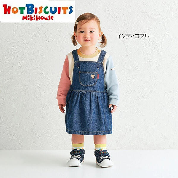 ★★【貨物輸送無料】ホットビスケッツ ミキハウス mikihouse デニムジャンパースカートS(70-80珊)M(80-90珊)L(90-100珊)LL(100-110珊) ベビー服 キッズ ちびっ子服 こども お嬢さん おでかけ 差し上げ物 差し上げ物15%OFF