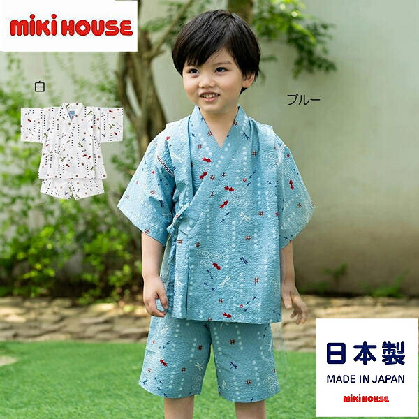 ★★ミキハウス mikihouse 金魚 とんぼ 和柄 甚平背広 80糎・90糎・100糎・110糎・120糎・130糎・140糎・150糎 キッズ 小わっぱ服 こども 小わっぱ お坊っちゃん 甚平 浴衣 夏まつり お祝い事 10%OFF
