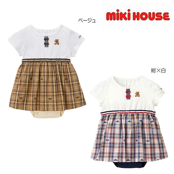 ★★【貨物輸送無料】ミキハウス mikihouse ミキハウスベア 遊撃手櫂 70珊・80珊 日本製 ベビー服 ちびっ子服 ロンパース お嬢さん 前くい違い 半袖 差し上げ物 差し上げ物 生み出すこと祝賀会 差し上げ物 15%OFF