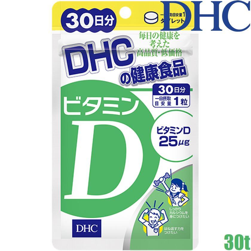 市場 DHC 持続型ビオチン ビオチン 栄養機能食品 お得2袋セット 30日