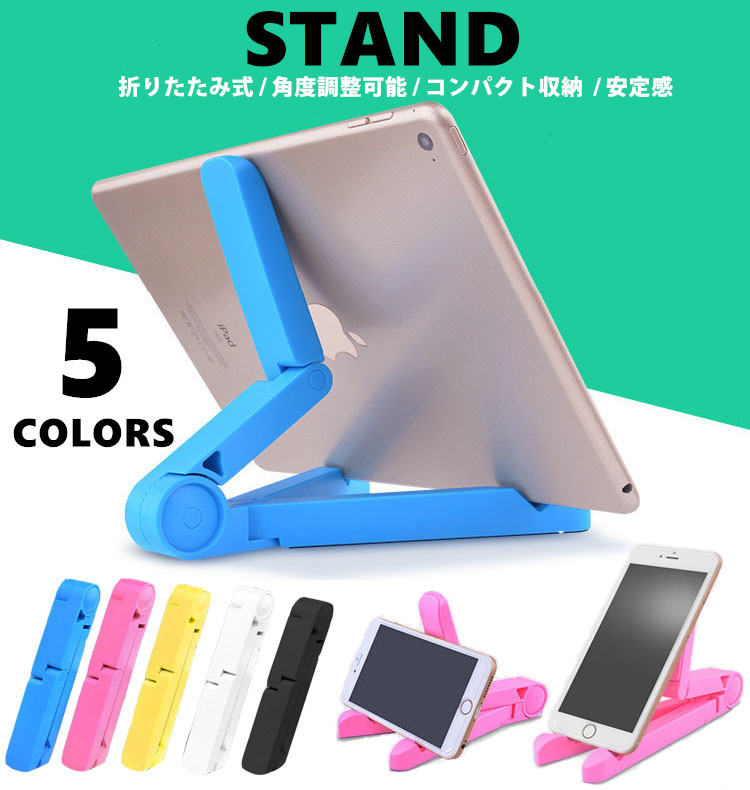 楽天市場 スマホスタンド 1000円ポッキリ タブレット スタンド Ipad スマホ 折りたたみ式 角度調整可能 コンパクト収納 安定感 三脚タイプ K Sショッピング 楽天市場店 楽天市場 スマホスタンド 1000円ポッキリ タブレット スタンド Ipad スマホ 折りたたみ式 角度調整可能 コンパクト収納 安定感 三脚タイプ K Sショッピング 楽天市場店