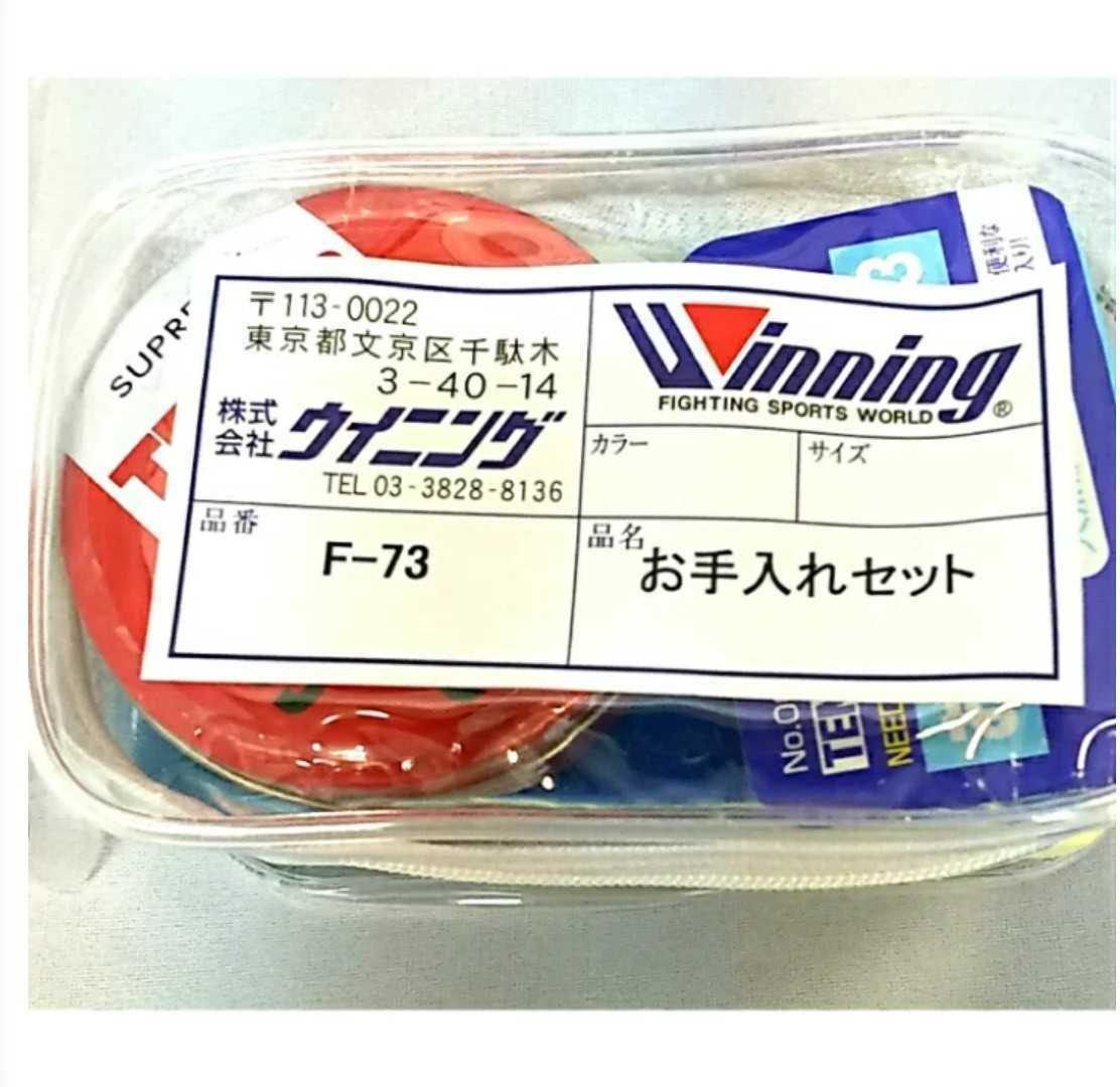 楽天市場】【ウイニング・Winning】ボクシング用具お手入れ