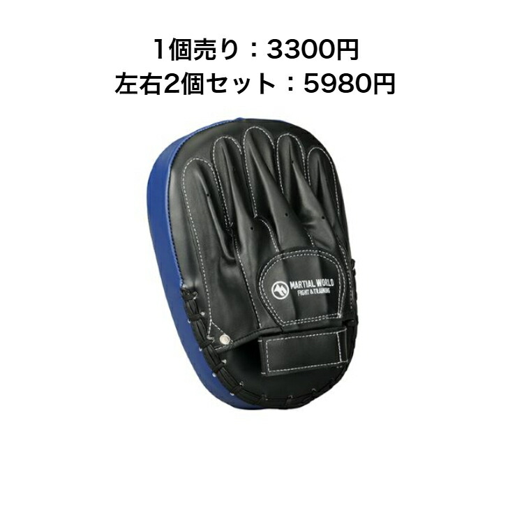 楽天市場】【マーシャルワールド】ラグビー用ミット ハイボール