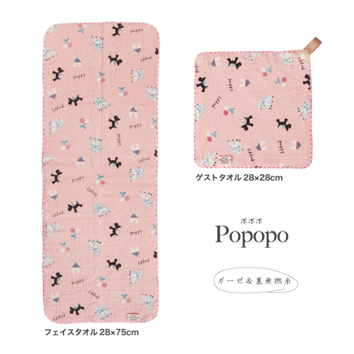 【アウトレット価格:ShinziKatoh】『Popopo(ポポポ)』ループ付きハンドタオル約28×28cmガーゼ無撚糸ガーゼタオルシンジカトウカトウシンジ動物ゲストタオルスナップボタン付きボタン付き【クーポン配布中】【商1】