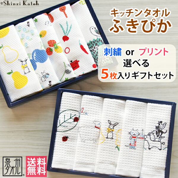 ふきぴか 刺繍タイプ[ウルトラセブン] - 雑貨オンラインショップ