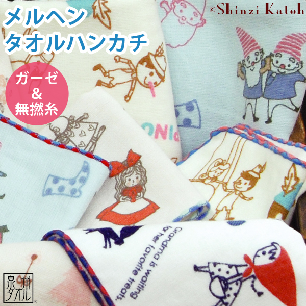 楽天市場】【アウトレット価格:SK】『日本昔話(刺繍)』タオル 楽天市場】【アウトレット価格:SK】『日本昔話(刺繍)』タオル