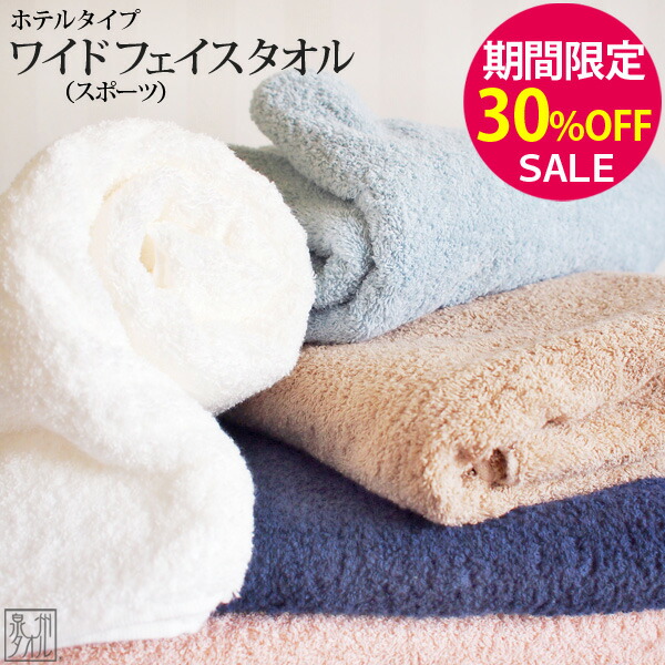 Japanese Senshu White Face Towel 10 pcs set Cotton 100/% 35 x 91 cm Made in JAPAN
