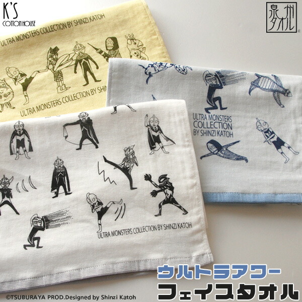 楽天市場】【Shinzi Katoh】『ウルトラアワー』 ハンドタオル 約30×30cm ガーゼ 無撚糸 ガーゼタオル 特撮 プレゼント ウルトラマン  男の子 シンジカトウ カトウシンジ 日本製 国産 泉州タオル プレゼント ギフト 【クーポン配布中】 : 大阪泉州タオルのK's Towel Shop