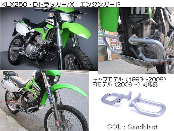 エンジョイシート DトラッカーX KLX contabilizando.com