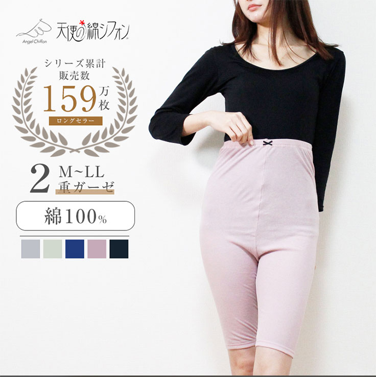 腹巻きパンツ【 天使の綿シフォン 新商品 】 天使のシフォン 腹巻き 腹巻パンツ はらまき 温活 レディース 下着 綿100 ガーゼ 2重ガーゼ コットン 軽量 温め 腹巻パンツ 5分丈 パンツ ロングパンツ パンツタイプ タイツ レギンス 天使 シフォン セール