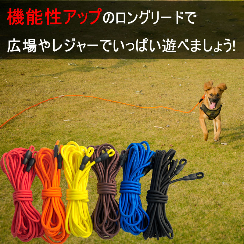 楽天市場 犬 ロングリード 15m ロープ 大型犬 30m 中型犬 10ｍ 小型犬 m トレーニング 訓練用 リード Ks Rktshop