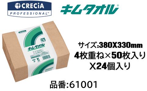 法人様送ること押さえる商いもの! 常時店卸し資産有り! クレシア CRECIA キム西洋手ぬぐい 4つ折り 品番 61001 380X330粍 ４枚重ねX50枚 24束入り口・入口 製作質問用紙ウエスの定番！至当で吸いいれる力のある4枚重ね印字機 西濃運輸便にて送りとどける 会社組織や勤務場所等の送りとどける先を御決める下さい 人間宅送りとどける不可となります