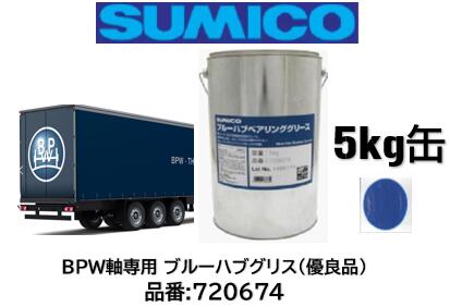 楽天市場】BPW純正 正規品 耐熱ベアリンググリス 02.1040.47.00