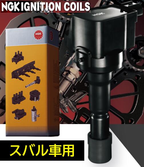 楽天市場】NGK イグニッションコイル U5057 4本セット 48683