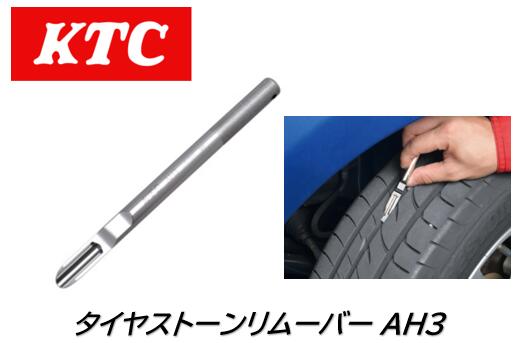 楽天市場】KTC エンジンメカハンガオプションキット(旧モデル対応キット) 品番:AE901K 旧型エンジンメカハンガ （ATH10）のブリッジ（バー）を利用し衝撃吸収ボディ対応にするオプションキット : ケーエスオートパーツ