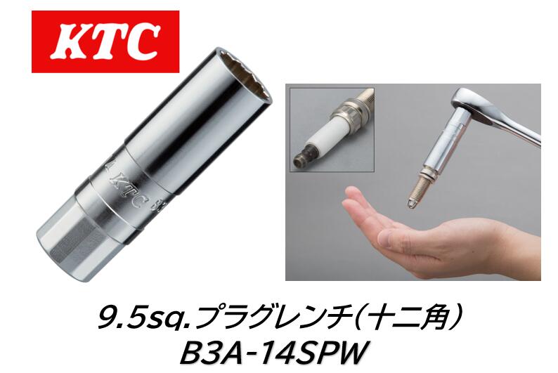 楽天市場】KTC 12.7sq スタッドボルトリムーバー 品番 BSR30 スタッドボルトの脱着用工具 締めつけ、緩めの両方に使えます 頑固なスタッドボルトも確り食いつく！  : ケーエスオートパーツ