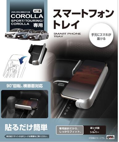 楽天市場】YAC EASYナビバイザー 品番:VP-137 VP137 ナビ画面への