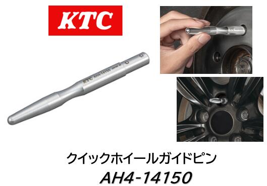 楽天市場】KTC 12.7sq スタッドボルトリムーバー 品番 BSR30 スタッドボルトの脱着用工具 締めつけ、緩めの両方に使えます 頑固なスタッドボルトも確り食いつく！  : ケーエスオートパーツ