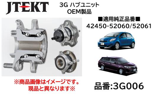トヨタアクアリアハブベアリングNHP10他 アクア NHP10 トヨタ リア ハブベアリング 2個セット HV26 : MCL