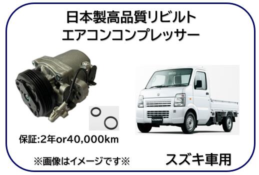 楽天市場】CP-58J01 エアコンコンプレッサー 社外新品 軽自動車