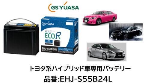 楽天市場】補機用 カー バッテリー ECO.R HV EHJ-S42B20L GS