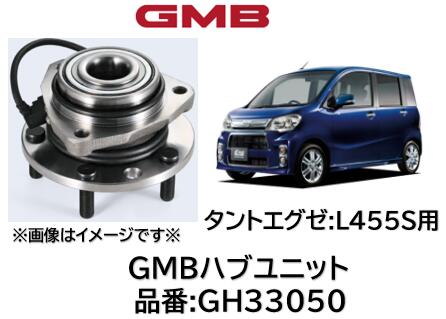 トヨタ ルーミー 純正 ハブ&ベアリングセット 新品 ルーミー タンク M900A ハブベアリング 左右 2個セット リア NSK
