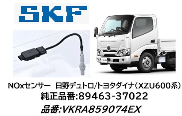 楽天市場】NOxセンサー ギガ ISUZU 優良新品 純正品番／8-97556