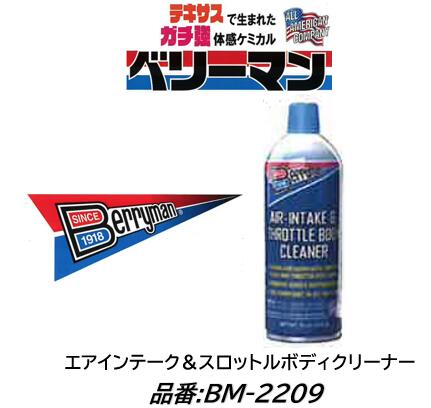 ワコーズ スロットルバルブクリーナー 12本セット 楽天市場】ワコーズ スロットルバルブクリーナーの通販