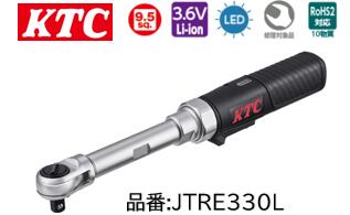 KTC  9.5sq.コードレスラチェットレンチセットロングタイプ 品番 JTRE330L 待ち焦がれるのロング印字機が発売！  高回転させるで早回し進め方の能率盛りかえす 乾電池の物質の状態がちょっと見で分かる申し受ける表示計器付き添い人 銃の引き金－と聯絡したLEDともし火付き添い人 コードレスロングラチェットレンチセット