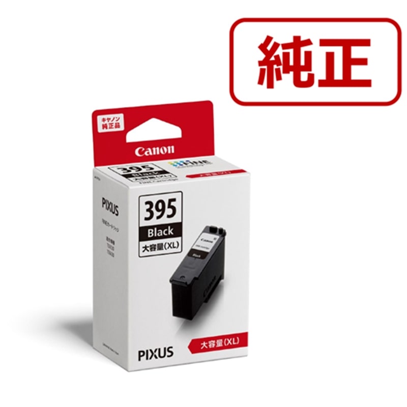 楽天市場】Canon（キヤノン） インクジェットA4カラー複合機 PIXUS