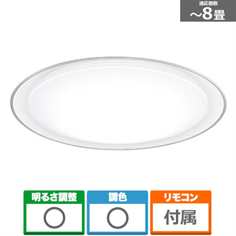 Panasonic（パナソニック） パルック LEDシーリングライト　スタンダードシリーズ　シルバーリング HH-CM0839A 主に8畳用｜ケーズデンキ　店