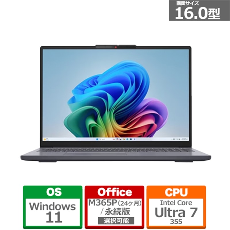 Lenovo(レノボ) 16型ノートパソコン　Lenovo IdeaPad Slim 3i Gen 11 83US0007JP(IPS3 16IPH11) ルナグレー