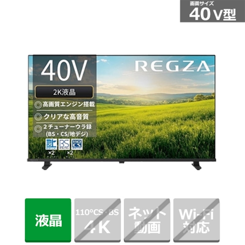 楽天市場】(長期無料保証/配送設置無料)REGZA（レグザ） 43V型 4K