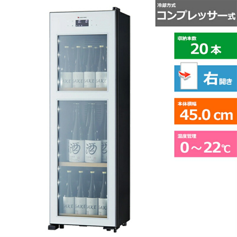 楽天市場】(配送設置無料)さくら製作所 ワインセラー SA38W