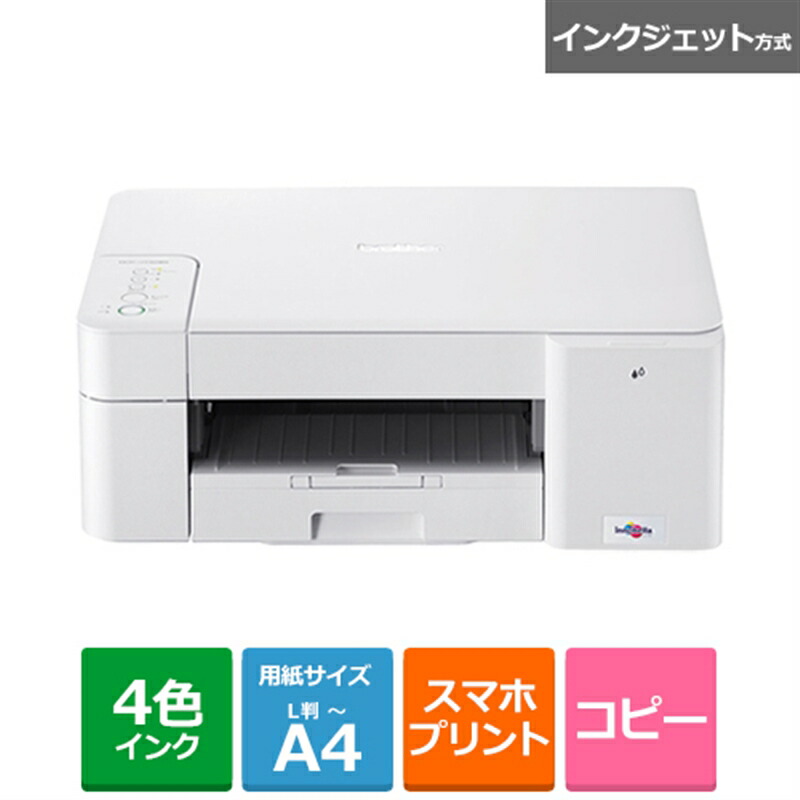 ビジネス用 複合機・プリンター | ブラザー