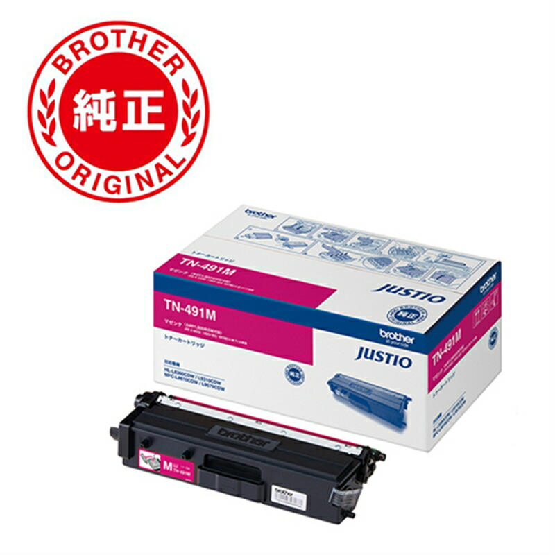 新品 Brother TN-395C/M/Y/BK トナーカートリッジ4色セット Amazon.co.jp: ブラザー工業 【brother純正】トナーカートリッジ